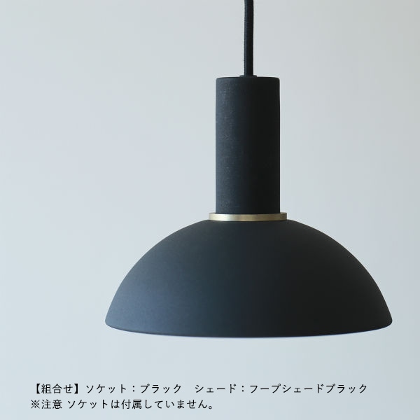 【国内在庫あり】ferm LIVING (ファームリビング) Collect フープシェード ブラック/ライトグレー/ブラス/カシミア 北欧/インテリア/照明/日本正規代理店品