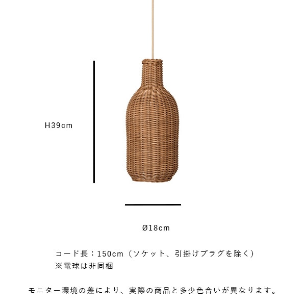 【受注発注】 ferm LIVING (ファームリビング) Braided Lampshade (ブレイデッド ランプシェード) Bottle 北欧/インテリア/照明/ペンダント/子供部屋/日本正規代理店品