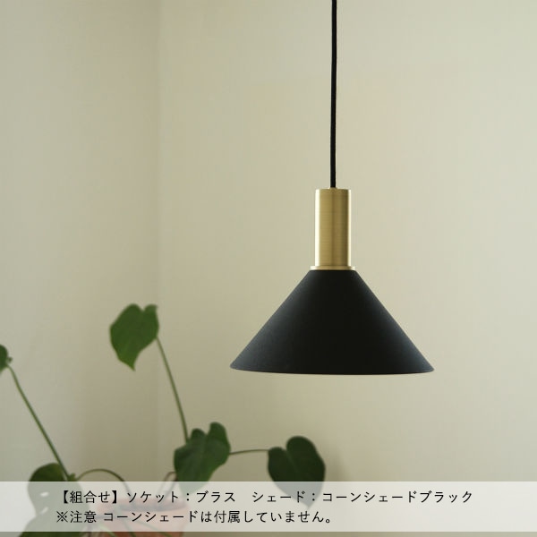 【国内在庫あり】ferm LIVING (ファームリビング) Collect ソケットペンダント Low ブラス 北欧/インテリア/照明/日本正規代理店品