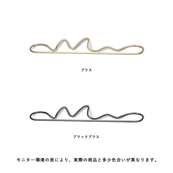 【国内在庫あり】ferm LIVING (ファームリビング) Curvature Towel Hanger (カーバチュア タオルハンガー) ブラス/ブラックブラス 北欧/インテリア/収納/日本正規代理店品