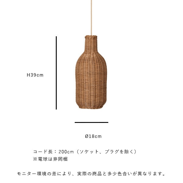 【国内在庫あり】 ferm LIVING (ファームリビング) Braided Lampshade (ブレイデッド ランプシェード) Bottle コンセント仕様 北欧/インテリア/照明/ペンダント/子供部屋/日本正規代理店品