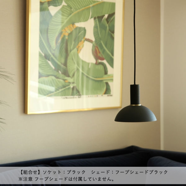 【国内在庫あり】ferm LIVING (ファームリビング) Collect ソケットペンダント Low ブラック/ライトグレー/カシミア 北欧/インテリア/照明/日本正規代理店品