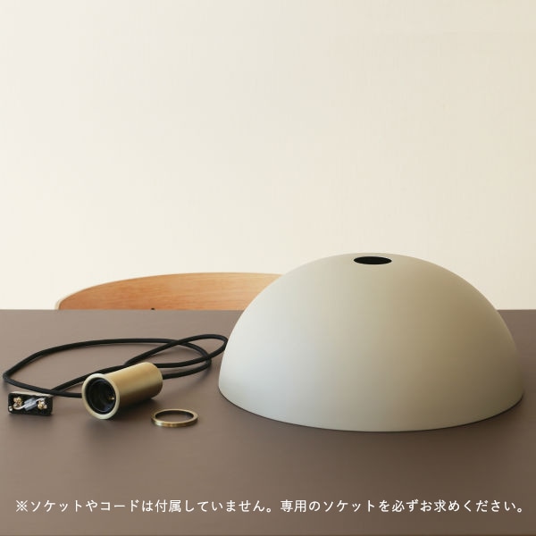 【国内在庫あり】ferm LIVING (ファームリビング) Collect ドームシェード ブラック/ライトグレー/ブラス/カシミア 北欧/インテリア/照明/日本正規代理店品