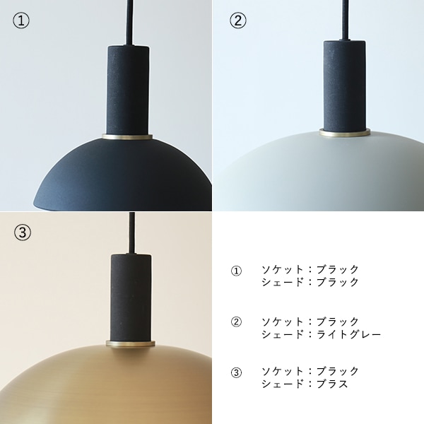 【国内在庫あり】ferm LIVING (ファームリビング) Collect ソケットペンダント Low ブラック/ライトグレー/カシミア 北欧/インテリア/照明/日本正規代理店品