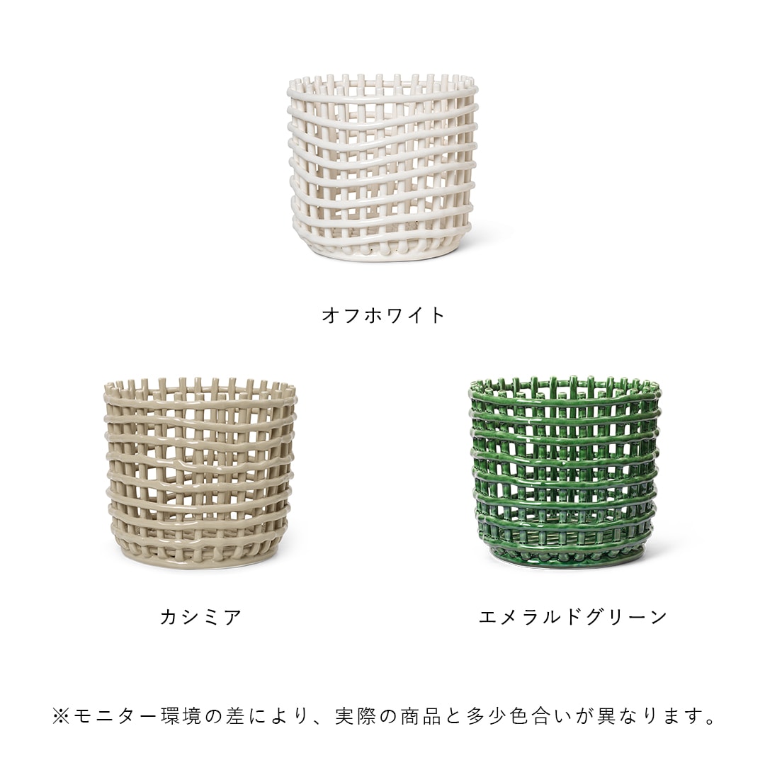 【国内在庫あり】ferm LIVING (ファームリビング) Ceramic Basket (セラミックバスケット) Large オフホワイト/カシミア/エメラルドグリーン 北欧/ポット/鉢カバー/かご/小物収納/インテリア/日本正規代理店品