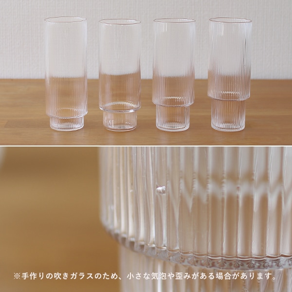 【国内在庫あり】ferm LIVING (ファームリビング) Ripple Long Drink Glasses (リップル ロンググラス) 4個セット クリア/スモークグレー/フロスト 北欧/インテリア/日本正規代理店品