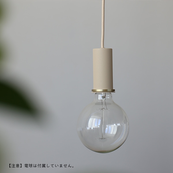 【国内在庫あり】ferm LIVING (ファームリビング) Collect ソケットペンダント Low ブラック/ライトグレー/カシミア 北欧/インテリア/照明/日本正規代理店品