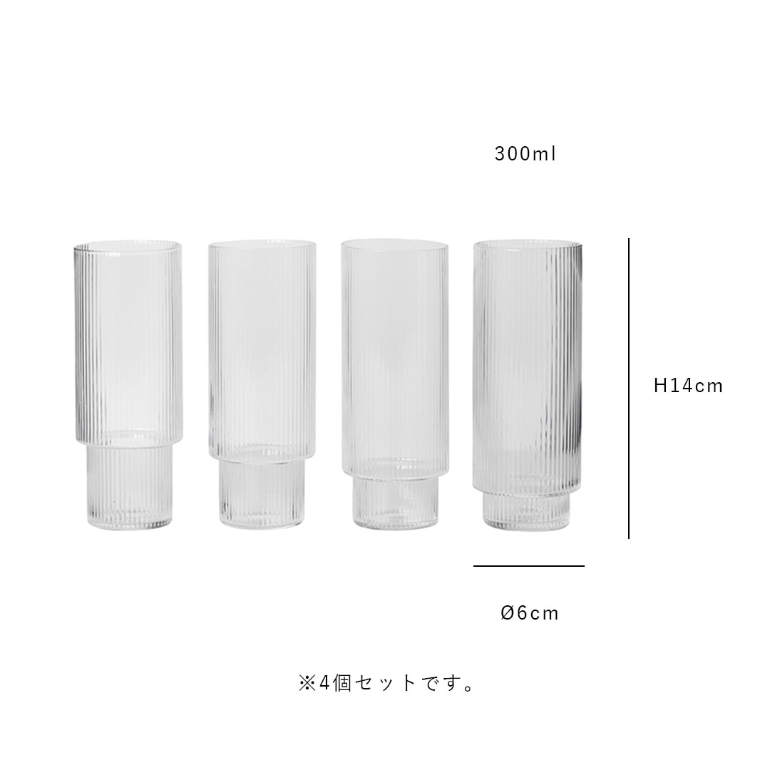 【国内在庫あり】ferm LIVING (ファームリビング) Ripple Long Drink Glasses (リップル ロンググラス) 4個セット クリア/スモークグレー/フロスト 北欧/インテリア/日本正規代理店品