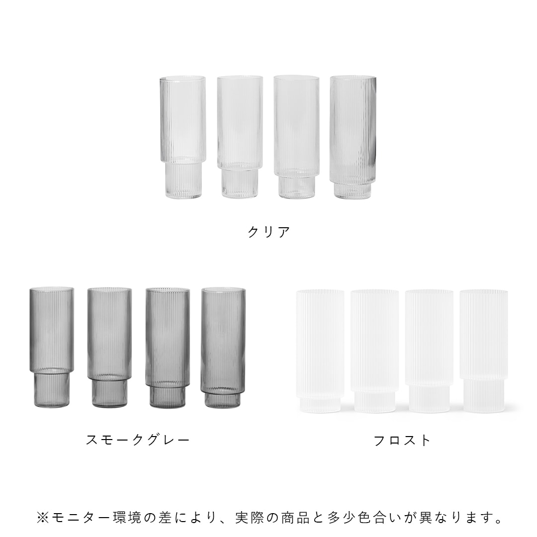 【国内在庫あり】ferm LIVING (ファームリビング) Ripple Long Drink Glasses (リップル ロンググラス) 4個セット クリア/スモークグレー/フロスト 北欧/インテリア/日本正規代理店品