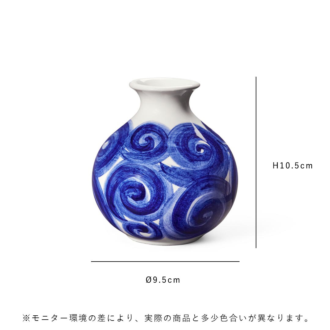 Kahler (ケーラー) Tulle Vase H10.5cm ブルー 北欧デザイン/インテリア/オブジェ/花瓶/日本正規代理店品