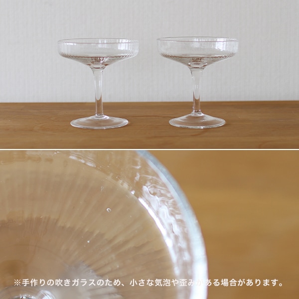 【受注発注】ferm LIVING (ファームリビング) Ripple Champagne Saucers (リップル シャンパングラス) 2個セット クリア/スモークグレー/フロスト 北欧/インテリア/日本正規代理店品