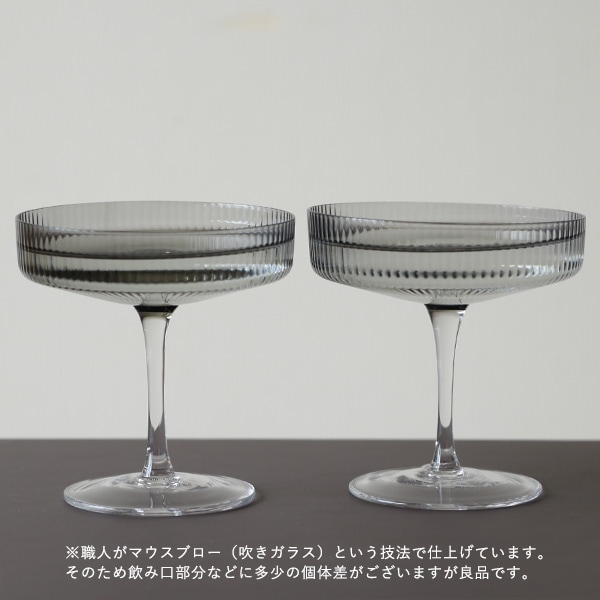 【受注発注】ferm LIVING (ファームリビング) Ripple Champagne Saucers (リップル シャンパングラス) 2個セット クリア/スモークグレー/フロスト 北欧/インテリア/日本正規代理店品