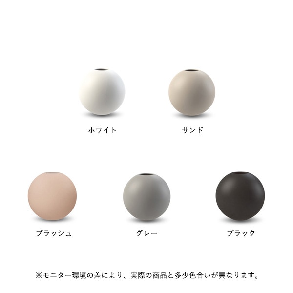 Cooee Design (クーイーデザイン) Ball Vase (ボールベース) 8cm ホワイト/サンド/ブラッシュ/グレー/ブラック 北欧/インテリア/花瓶/日本正規代理店品【送料無料キャンペーン】