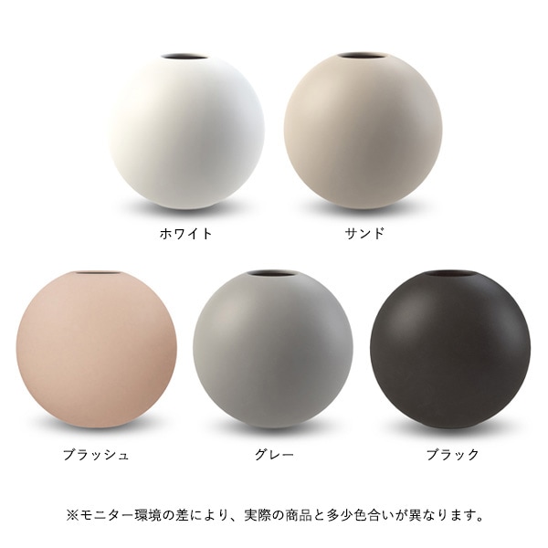 Cooee Design (クーイーデザイン) Ball Vase (ボールベース) 20cm ホワイト/サンド/ブラッシュ/グレー/ブラック 北欧/インテリア/花瓶/日本正規代理店品