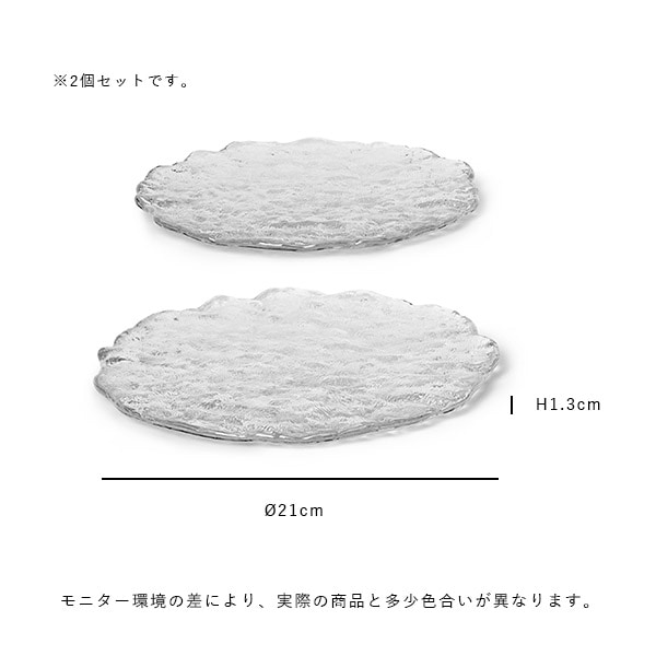 【国内在庫あり】ferm LIVING (ファームリビング) Momento Glass Stone (モメントグラスストーン) 2個セット L 北欧/インテリア/ガラス/キャンドルスタンド/日本正規代理店品