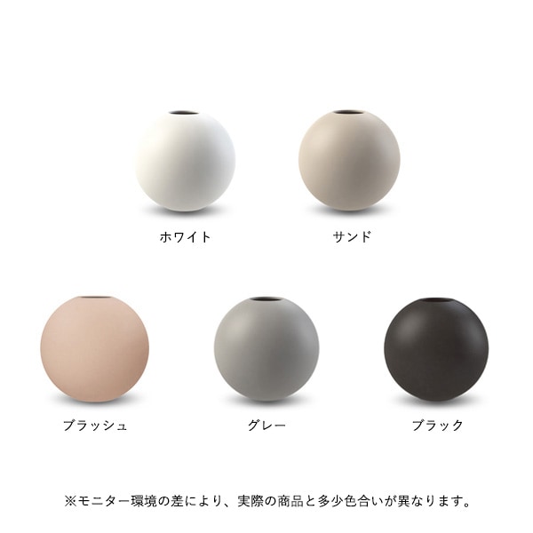 Cooee Design (クーイーデザイン) Ball Vase (ボールベース) 10cm ホワイト/サンド/ブラッシュ/グレー/ブラック 北欧/インテリア/花瓶/日本正規代理店品【送料無料キャンペーン】