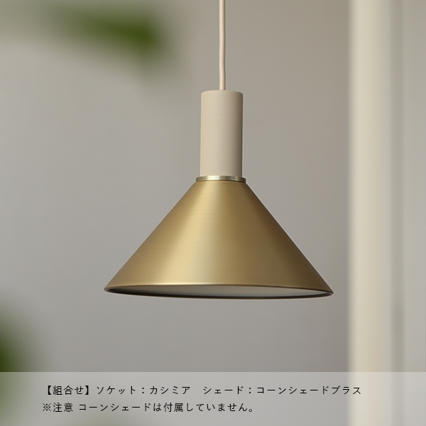 【国内在庫あり】ferm LIVING (ファームリビング) Collect ソケットペンダント Low ブラック/ライトグレー/カシミア 北欧/インテリア/照明/日本正規代理店品