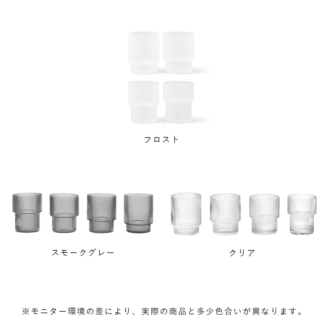 【受注発注】ferm LIVING (ファームリビング) Ripple Glasses (リップル グラス) 4個セット クリア/スモークグレー/フロスト 北欧/インテリア/日本正規代理店品