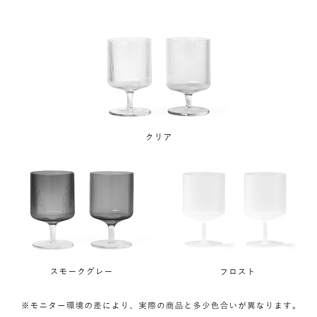 【国内在庫あり】ferm LIVING (ファームリビング) Ripple Wine Glasses(リップル ワイングラス）2個セット クリア/スモークグレー/フロスト 北欧/ガラス食器/日本正規代理店品