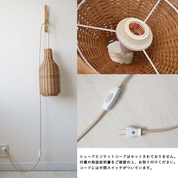 【国内在庫あり】 ferm LIVING (ファームリビング) Braided Lampshade (ブレイデッド ランプシェード) Bottle コンセント仕様 北欧/インテリア/照明/ペンダント/子供部屋/日本正規代理店品