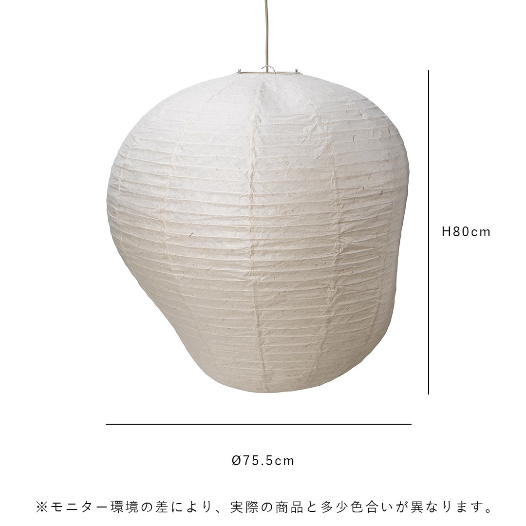 【国内在庫あり】 ferm LIVING (ファームリビング) Kurbis Lampshade (カービス ランプシェード) 80cm 北欧/インテリア/照明/ペンダントライト/日本正規代理店品