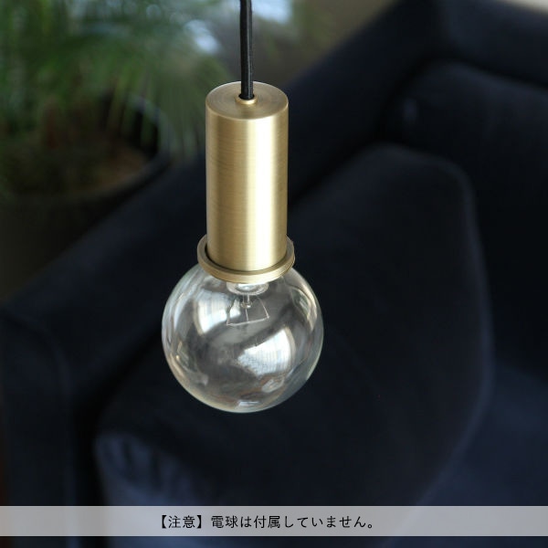 【国内在庫あり】ferm LIVING (ファームリビング) Collect ソケットペンダント Low ブラス 北欧/インテリア/照明/日本正規代理店品