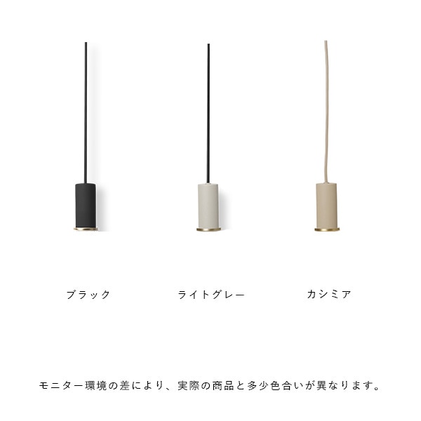 【国内在庫あり】ferm LIVING (ファームリビング) Collect ソケットペンダント Low ブラック/ライトグレー/カシミア 北欧/インテリア/照明/日本正規代理店品