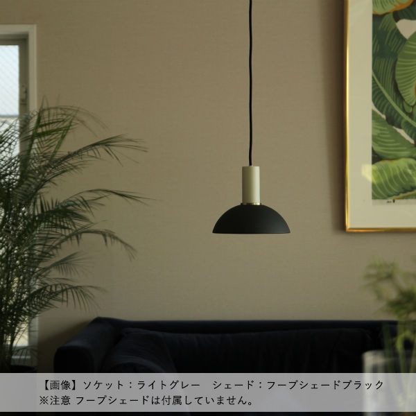 【国内在庫あり】ferm LIVING (ファームリビング) Collect ソケットペンダント Low ブラック/ライトグレー/カシミア 北欧/インテリア/照明/日本正規代理店品