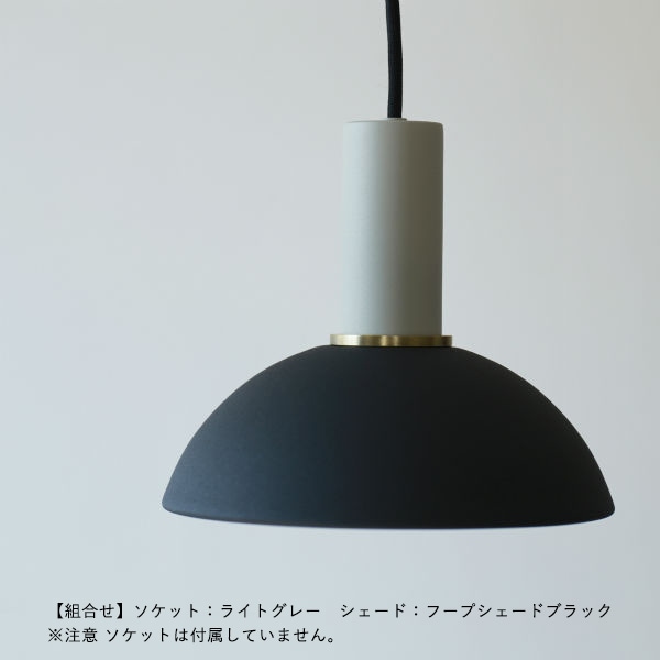 【国内在庫あり】ferm LIVING (ファームリビング) Collect フープシェード ブラック/ライトグレー/ブラス/カシミア 北欧/インテリア/照明/日本正規代理店品